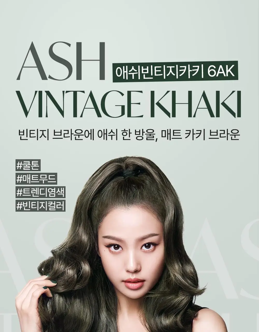 [올영단독/리뷰이벤트] 제니하우스 프리미엄 헤어컬러 1+1 기획 6 Colors 상세페이지 29